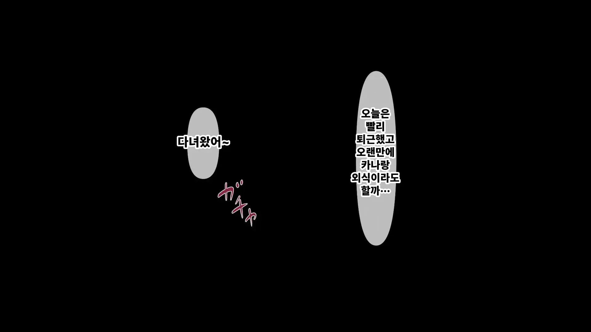 Otto Ni Okyuu O Sueyou To Shita Tsuyoki Zuma Ga Yabai Otoko Ni Me O Tsukerarete Shimau Ohanashi | 기가 센 아내가 위험한 남자의 눈에 띈 이야기